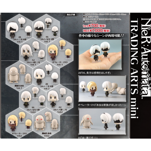 食玩王国オフィシャルウェブサイト NieR:Automata TRADING ARTS Mini