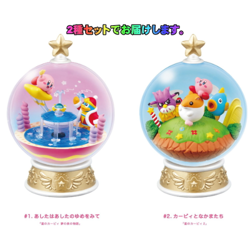 食玩王国オフィシャルウェブサイト 星のカービィテラリウムスーパー