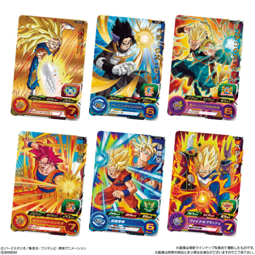 食玩王国オフィシャルウェブサイト スーパードラゴンボールヒーローズ