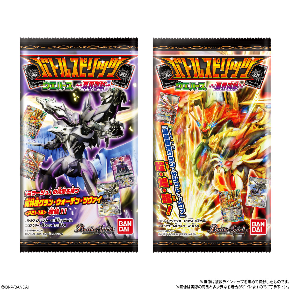 超龍騎神グランサジットノヴァ ウエハース版 3枚 バトルスピリッツ 超