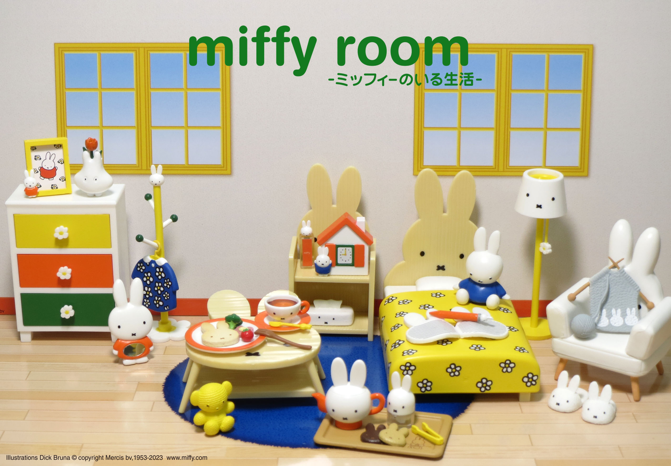 miffy room -ミッフィーのいる生活- コンプリートセット miffy room