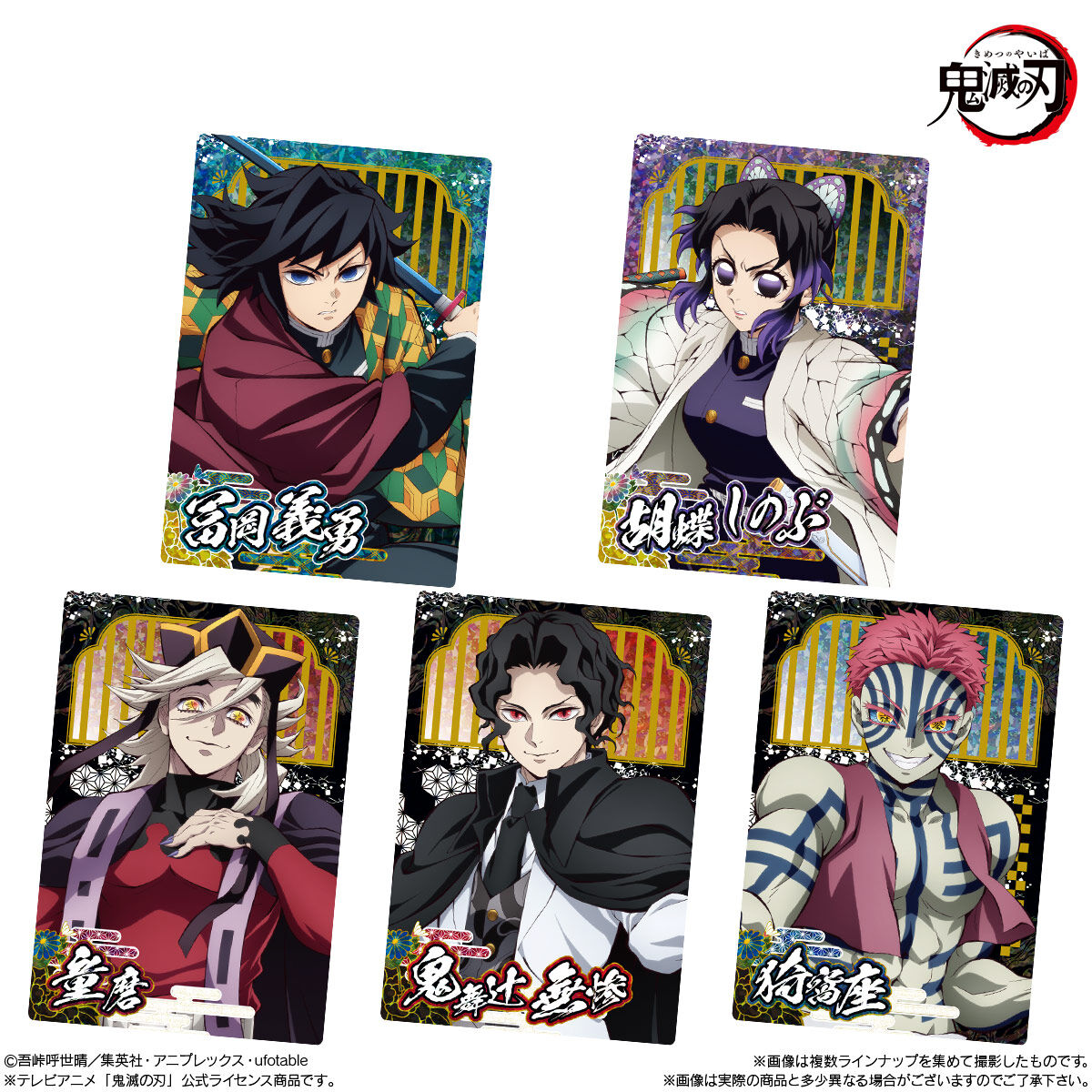 鬼滅の刃 ウエハース2 2箱 40個 2BOX 未開封