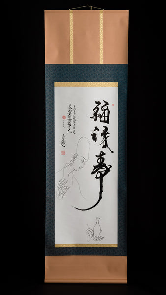 掛け軸 福禄寿？ 骨董品 古美術 レトロ 美術品 掛け軸 福禄寿？ 骨董品