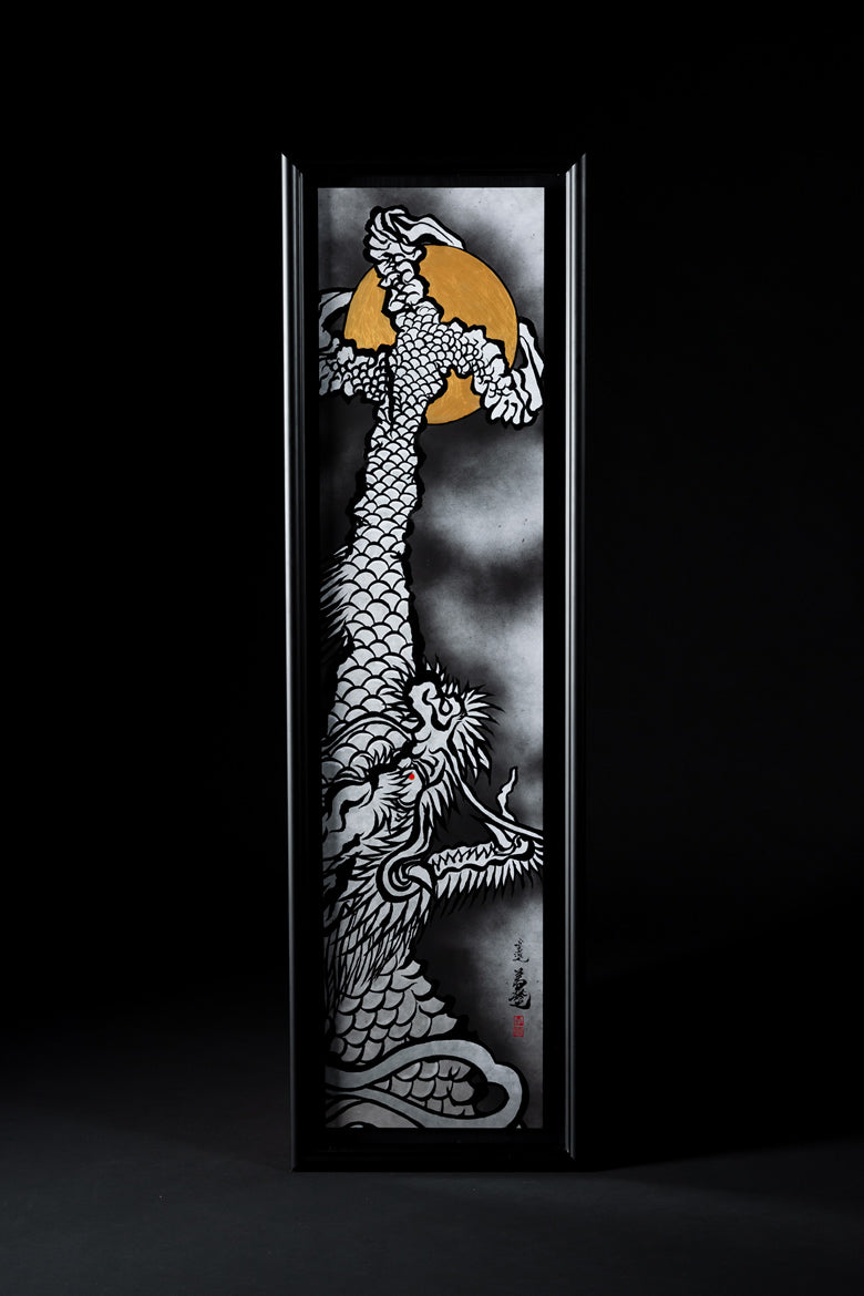 龍画（善龍）額 – 書浪人善隆