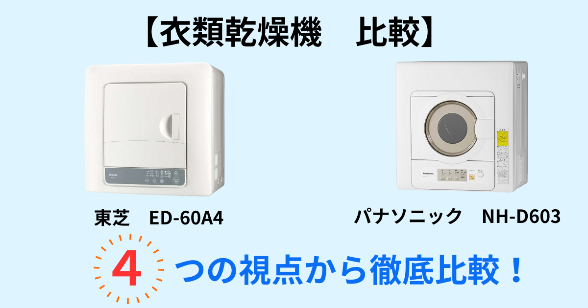 Panasonic 衣類乾燥機 NH-D402P