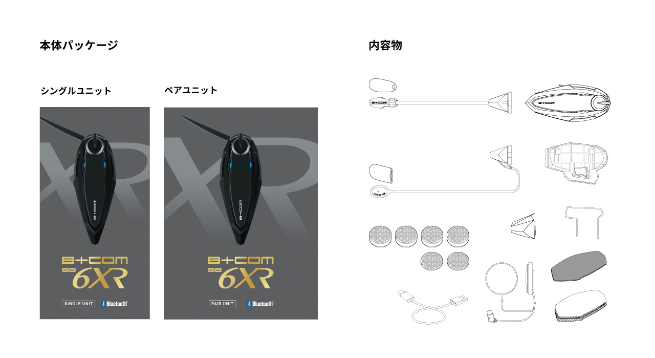 アクセサリー B+COM 6X Bluetooth B+COM SB6X - SYGNHOUSE