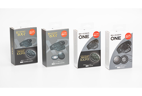 B+COM 6X Bluetooth ヘッドセット