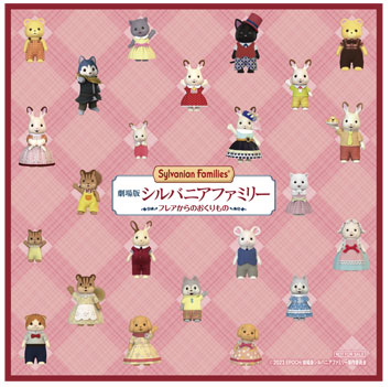 映画「劇場版 シルバニアファミリー」公式サイト » 『劇場版