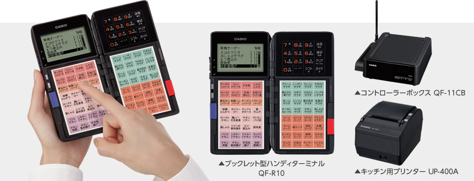 CASIO QF-R10 ハンディターミナル③ CASIO レジスター ハンディ