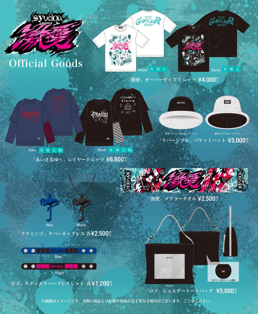 syudou Live 2024「激愛」Official Goods公開&会場受取事前販売の
